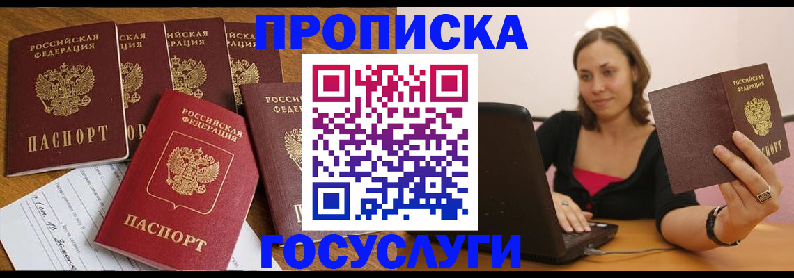 временная регистрация поиск в Оби