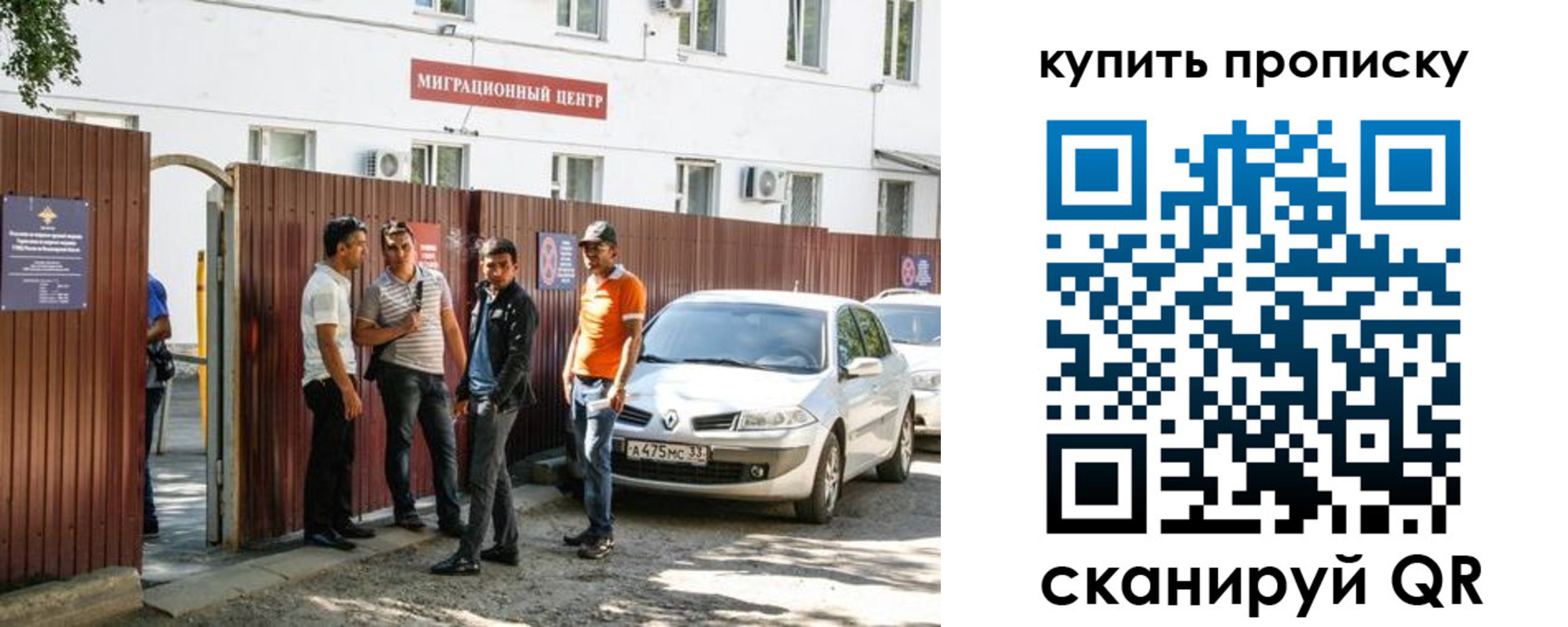временная регистрация купить в Оби