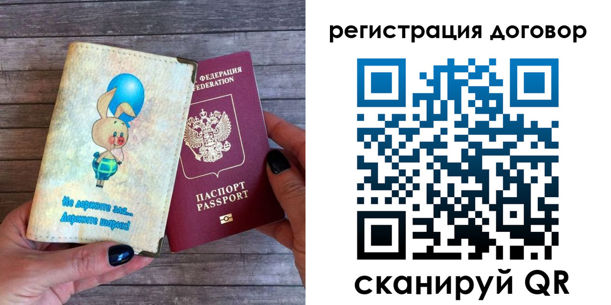 прописка поиск в Оби