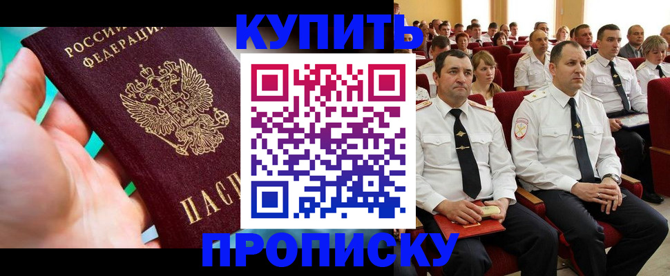 временная регистрация в Оби