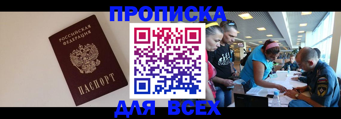 регистрация в Оби