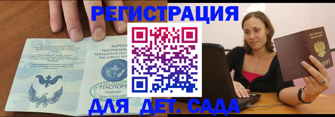 прописка поиск в Оби